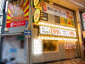 Gyoza no Kacchan Umeda Ohatsu Tenjin main store