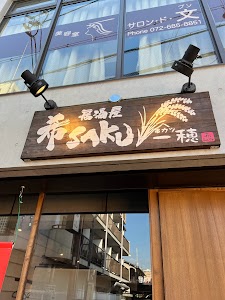 居酒屋 希ＳＡＫＵ