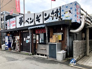 夢ペンギン村茨木店