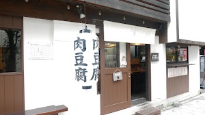 扇町 居酒屋 日日是光日