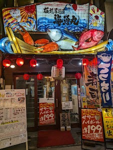 Izakaya Kaigenmaru