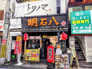 明石八 高槻店