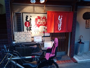 Izakaya Joppari