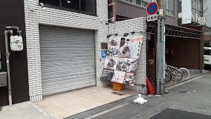 素揚げ酒場 大阪あげ鳥 一