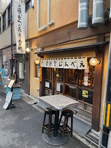 Oden Osoba Izakaya Jimbe