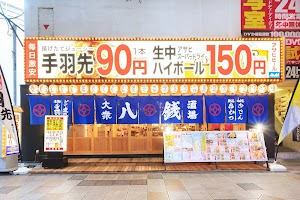 大衆酒場八銭 梅田堂山店