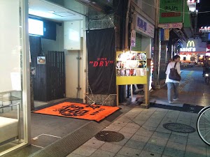 酒まる 寺田町店