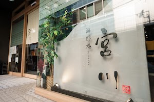 海鮮処 宮川 place picture