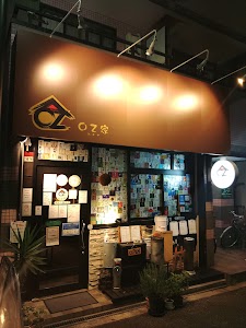 燻製×日本酒 OZ家