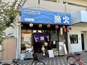 Kaisen-izakaya Isaribi