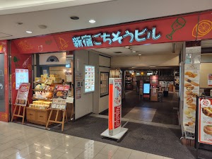 Shinjuku Gochiso Building ( Gourmet Shop Building )