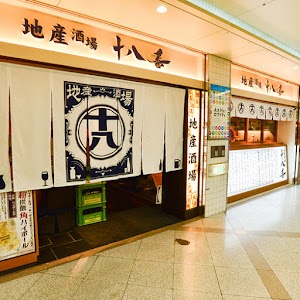 Jyuhachiban, Whity Umeda Branch