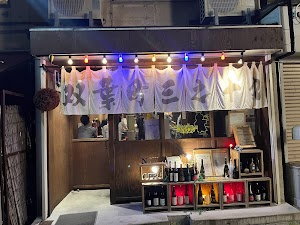 Sakabanoking place picture