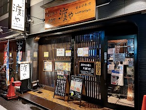 Watariya place picture