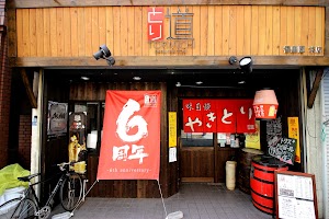 Torimichi place picture