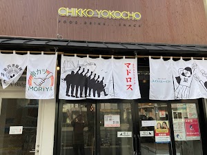 築港横丁 place picture