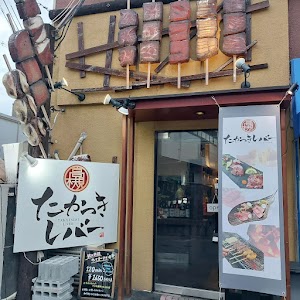 Takatsuki Liver place picture