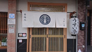 Usuitei place picture