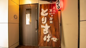 Torisuke Namba Honten place picture