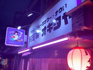 Niku-sushi Yakitori Okitaya place picture