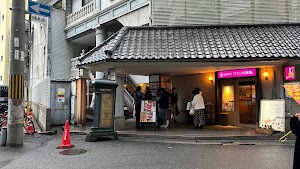 Gohanya Isshin Osaka place picture